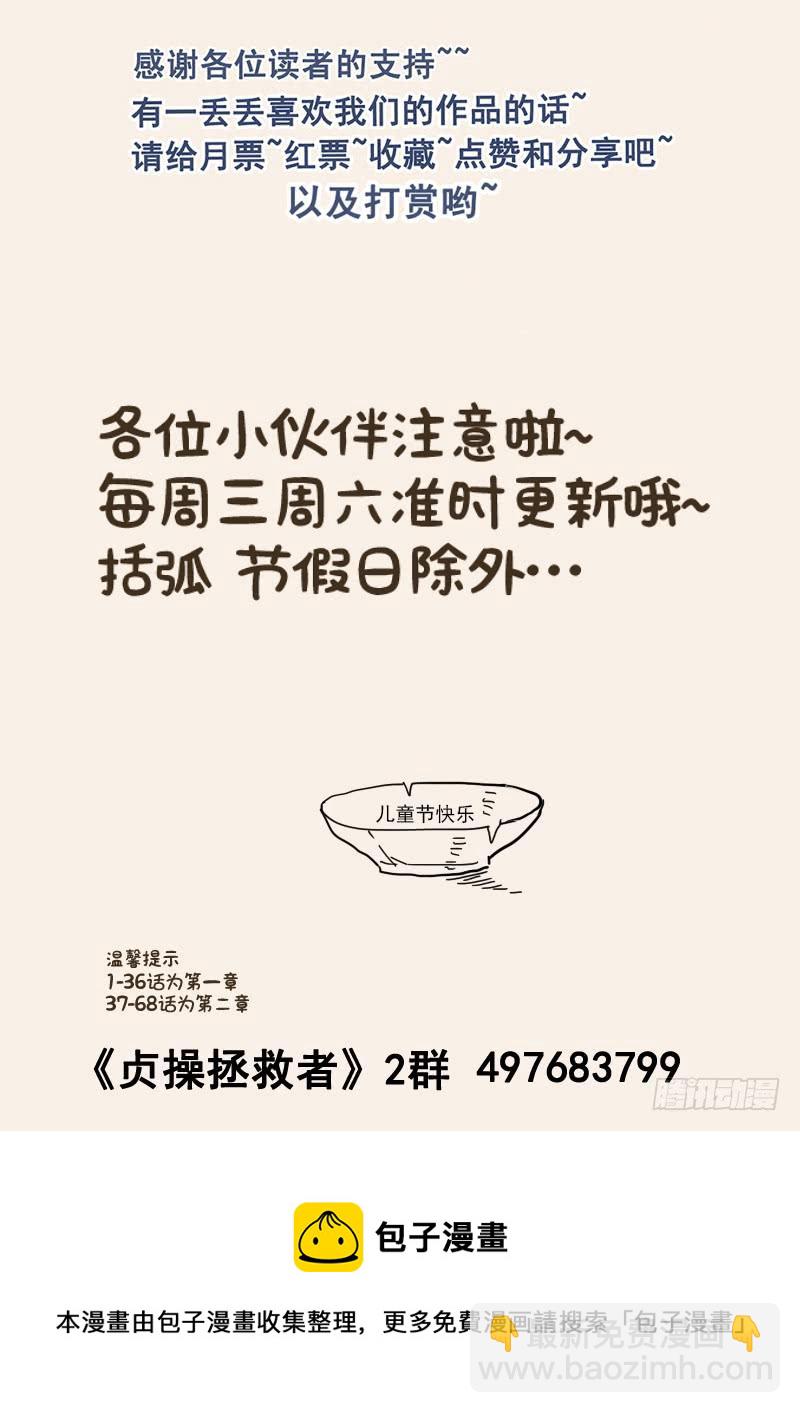 116.拯救玛丽&middot;安托瓦内特-第117话