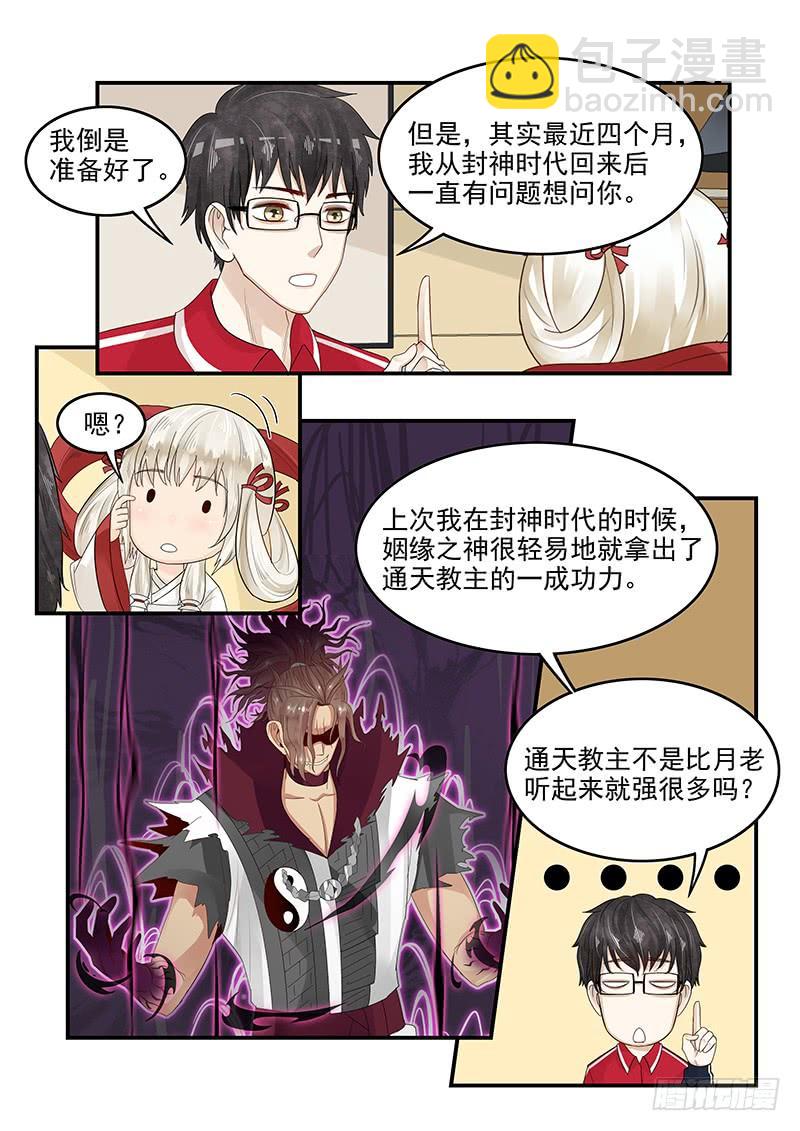 116.拯救玛丽&middot;安托瓦内特-第117话