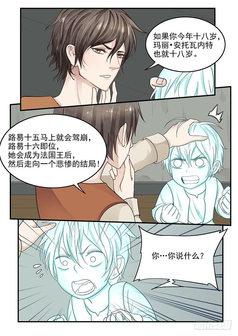 118.悲惨的未来-第119话