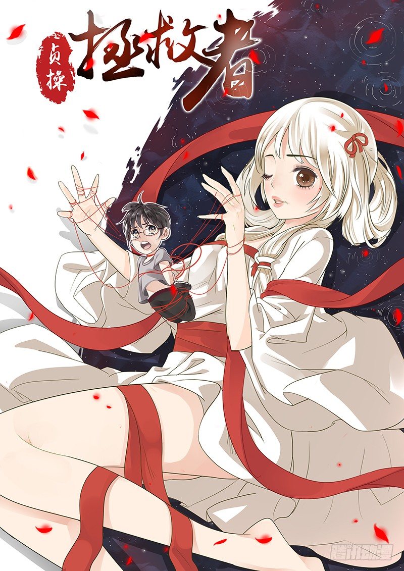 13.自古套路得人心-第13话