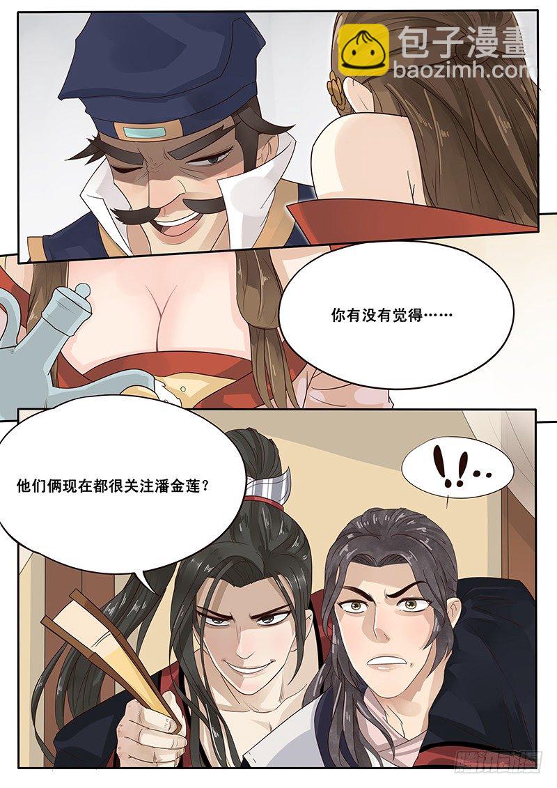 13.自古套路得人心-第13话