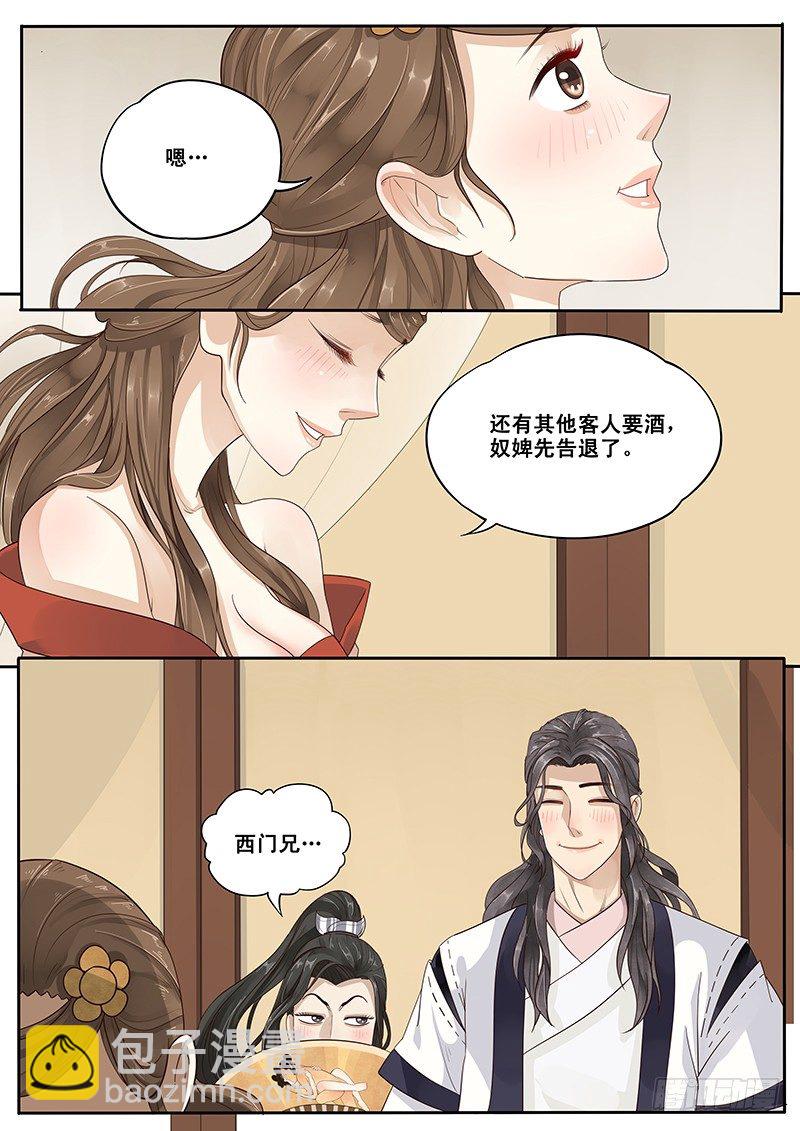 13.自古套路得人心-第13话