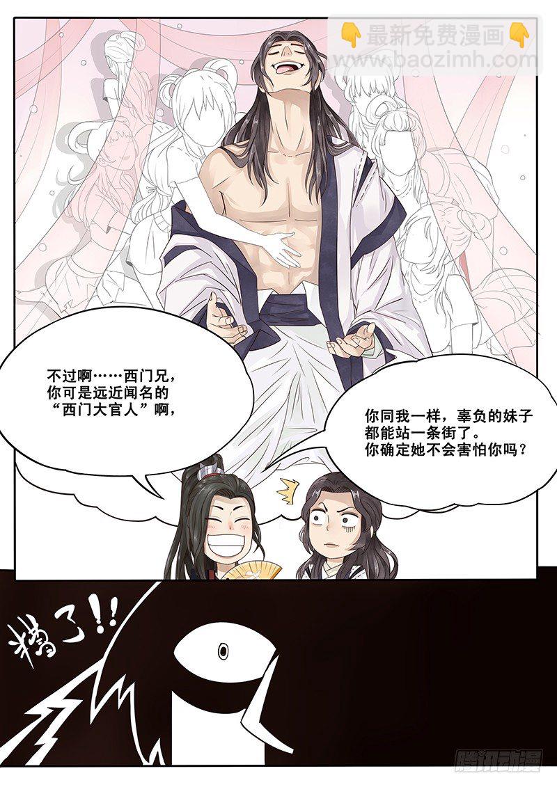 13.自古套路得人心-第13话