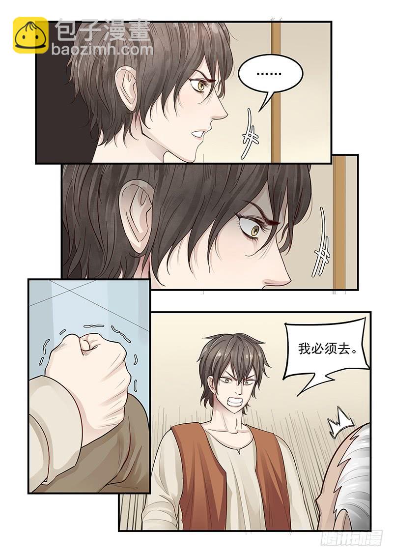 120.罗杰的挑战-第121话