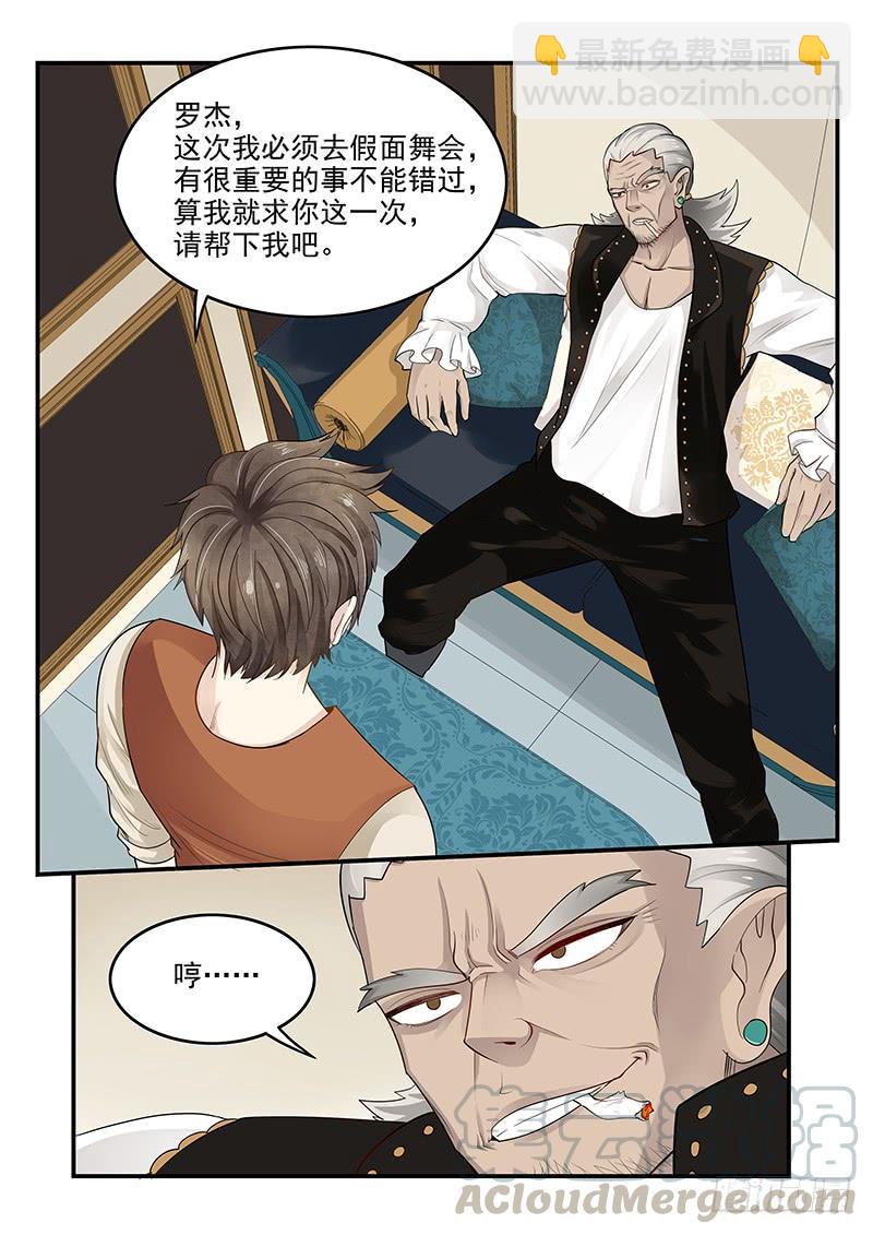 120.罗杰的挑战-第121话