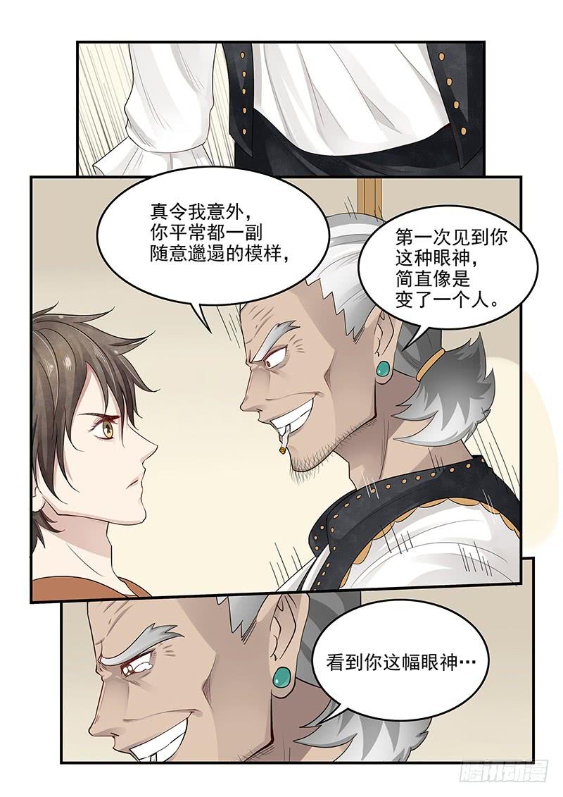 120.罗杰的挑战-第121话