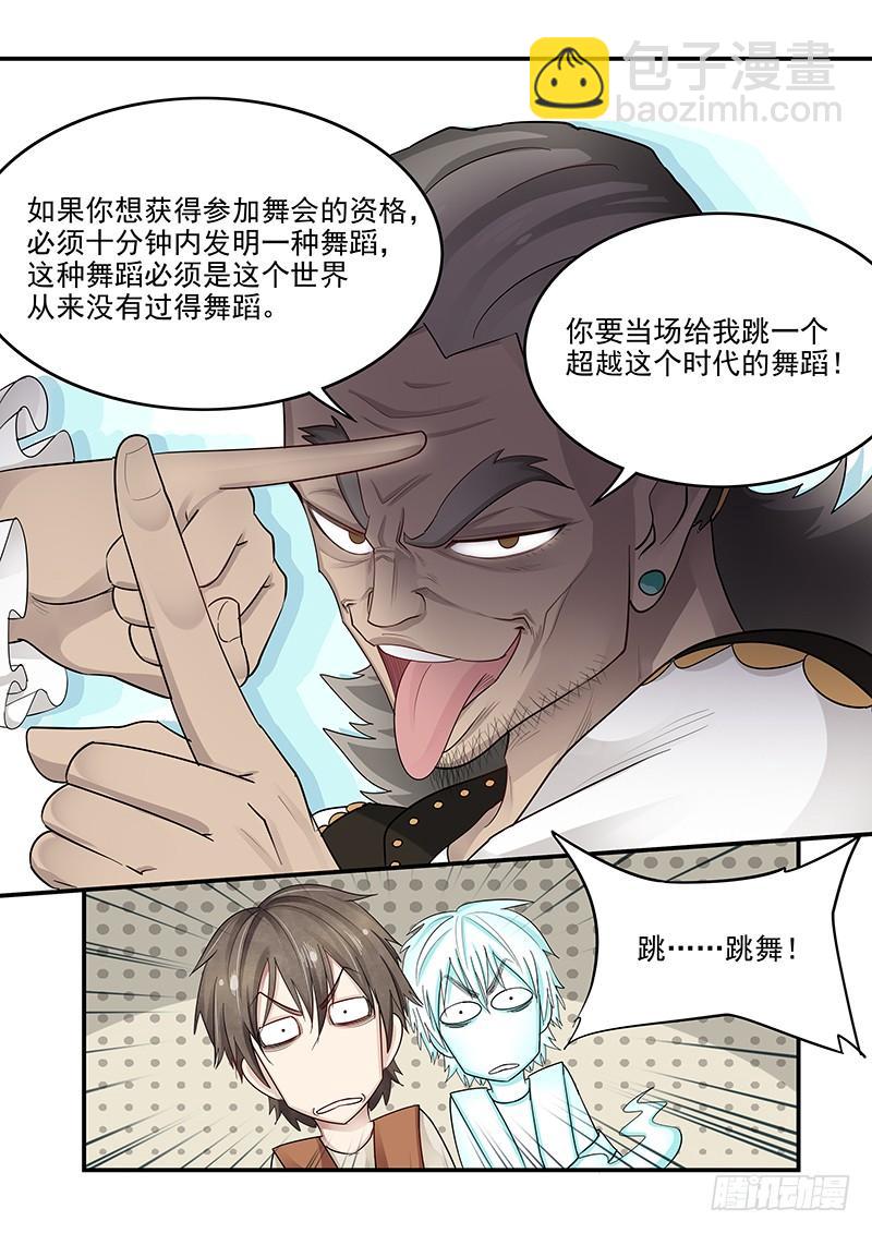 120.罗杰的挑战-第121话