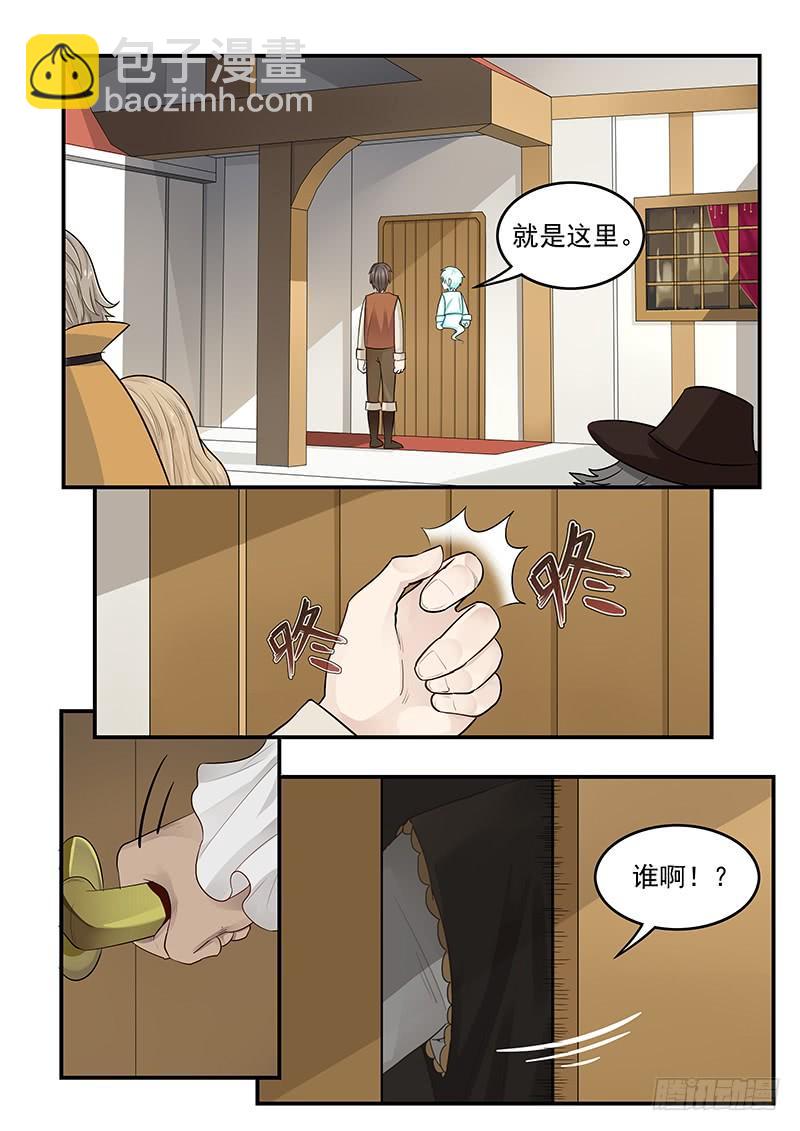 120.罗杰的挑战-第121话