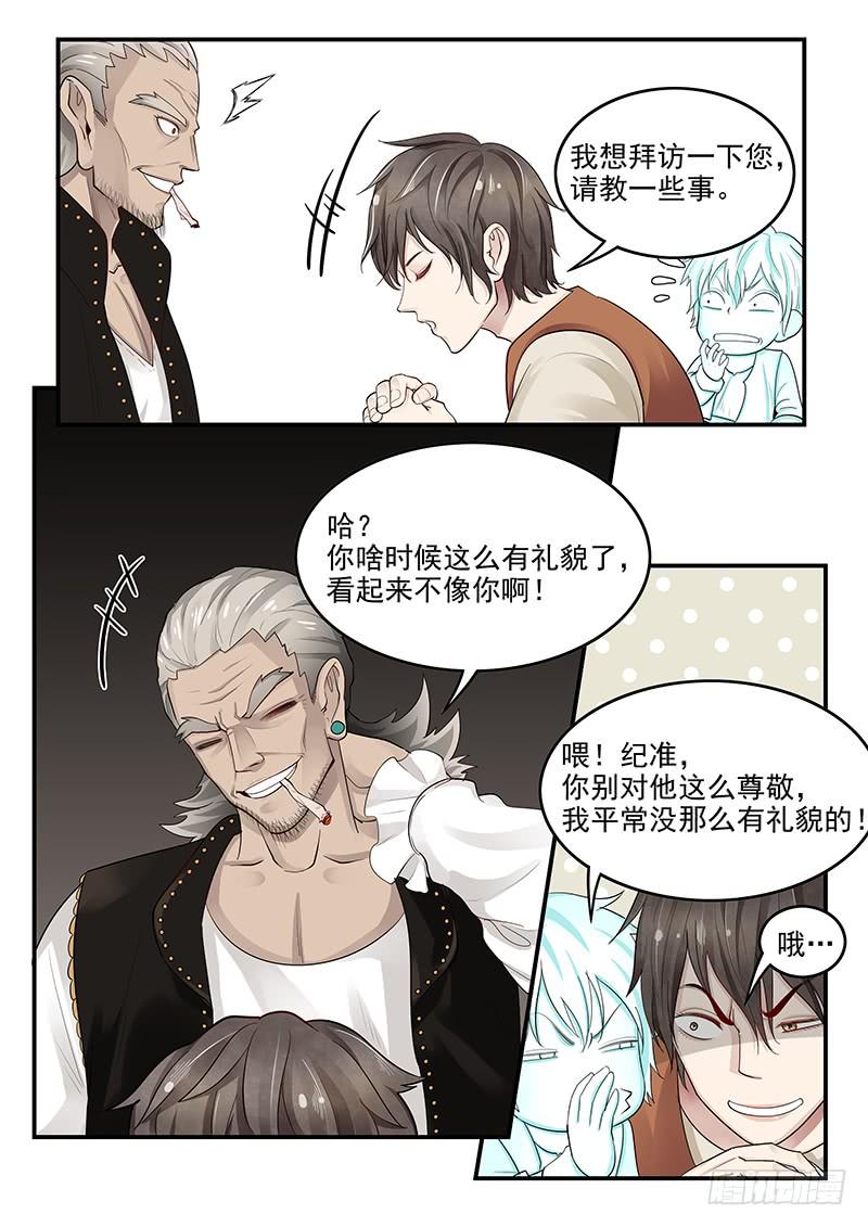 120.罗杰的挑战-第121话