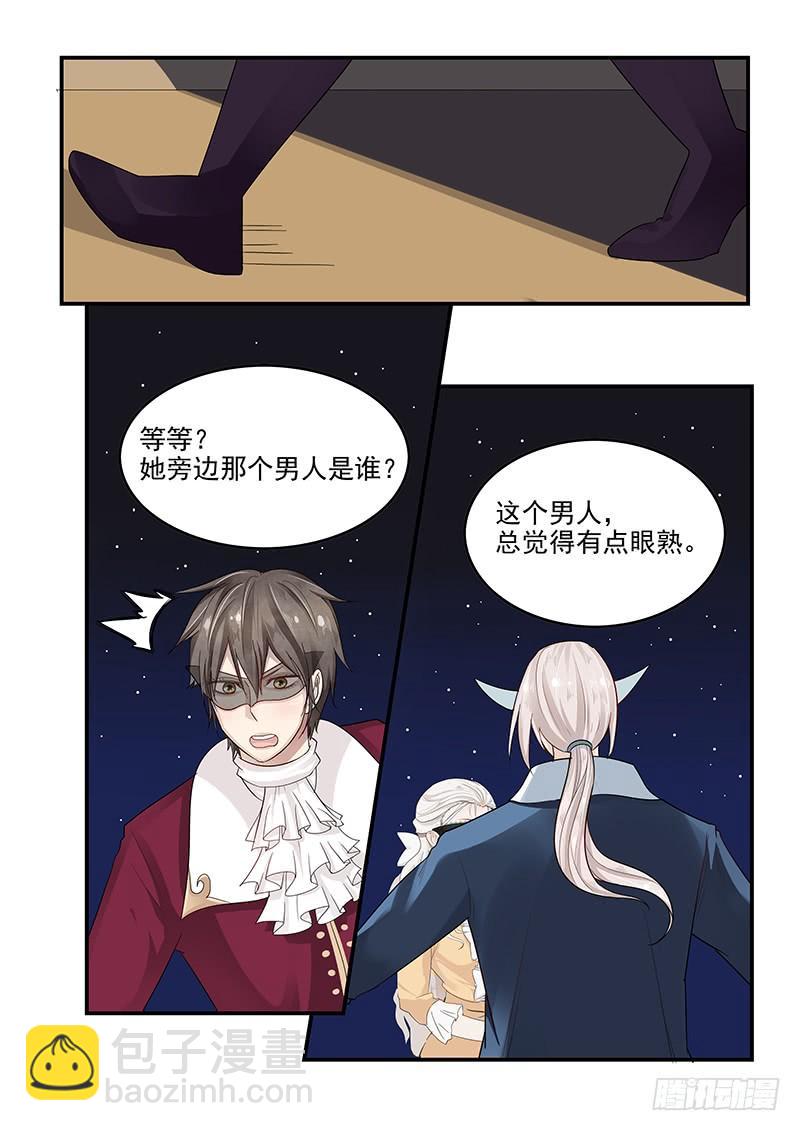 122.寻找安托瓦内特-第123话