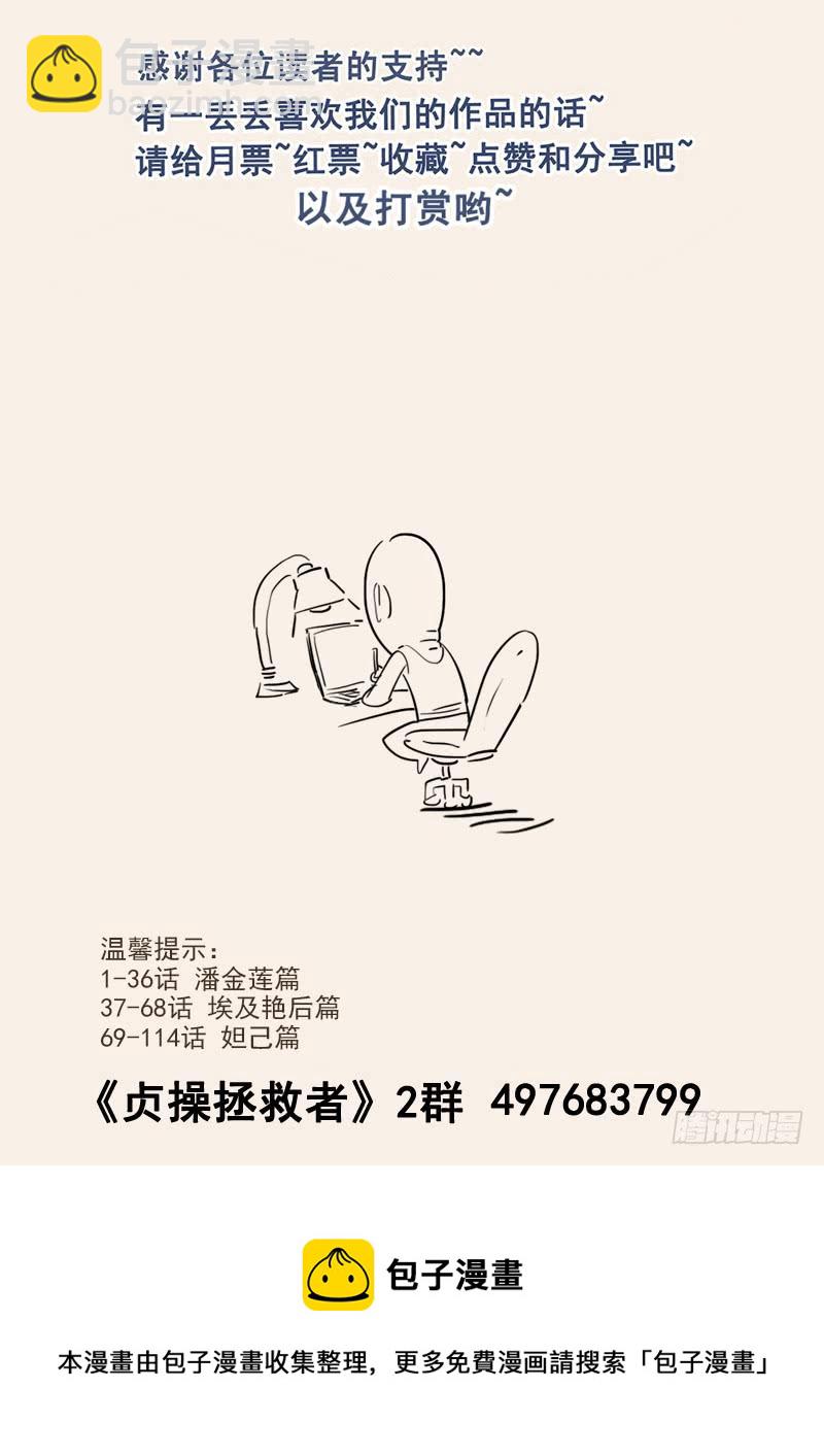 122.寻找安托瓦内特-第123话