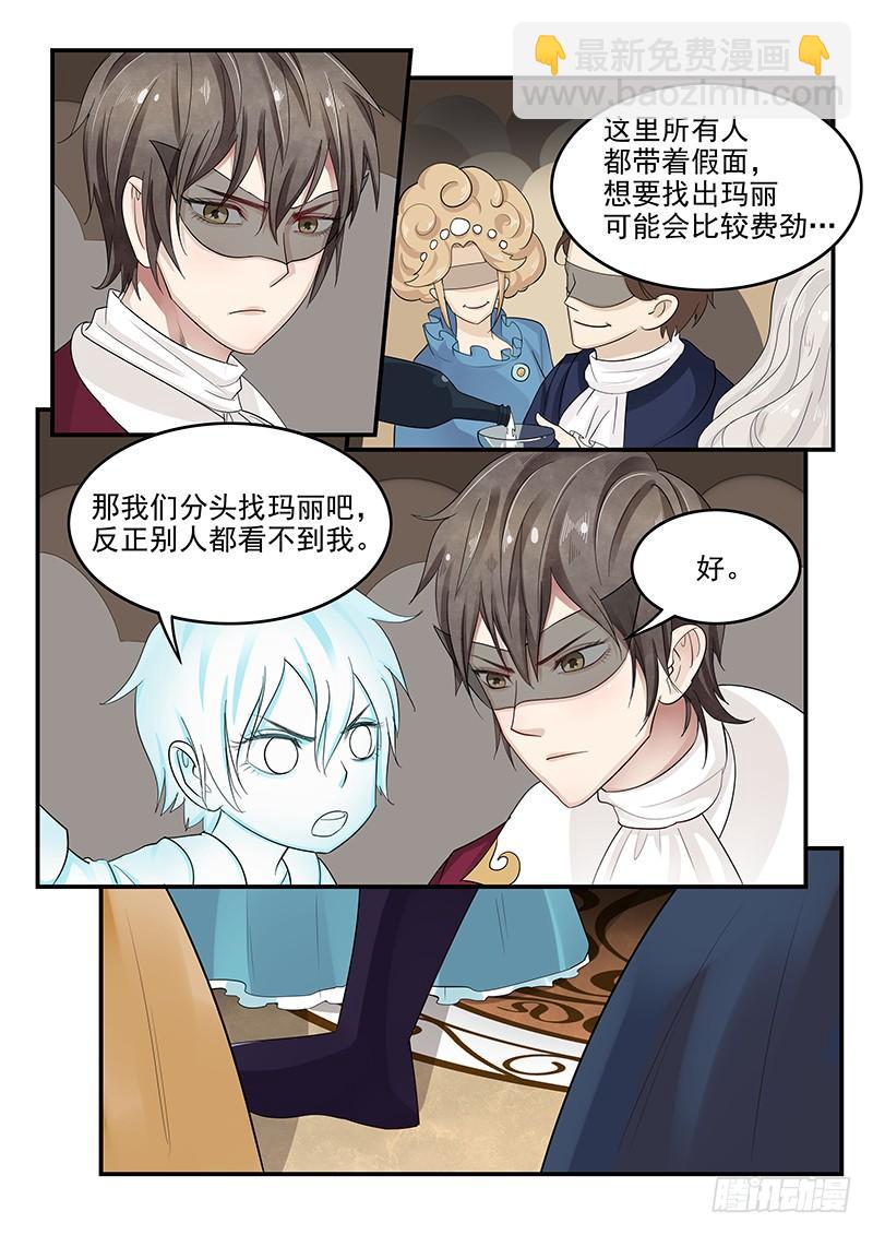 122.寻找安托瓦内特-第123话