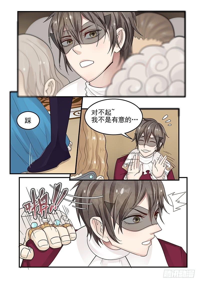 122.寻找安托瓦内特-第123话