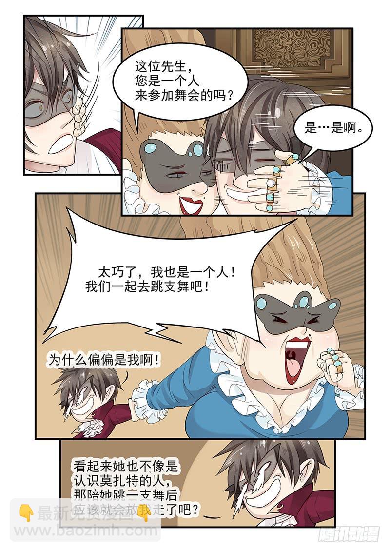 122.寻找安托瓦内特-第123话