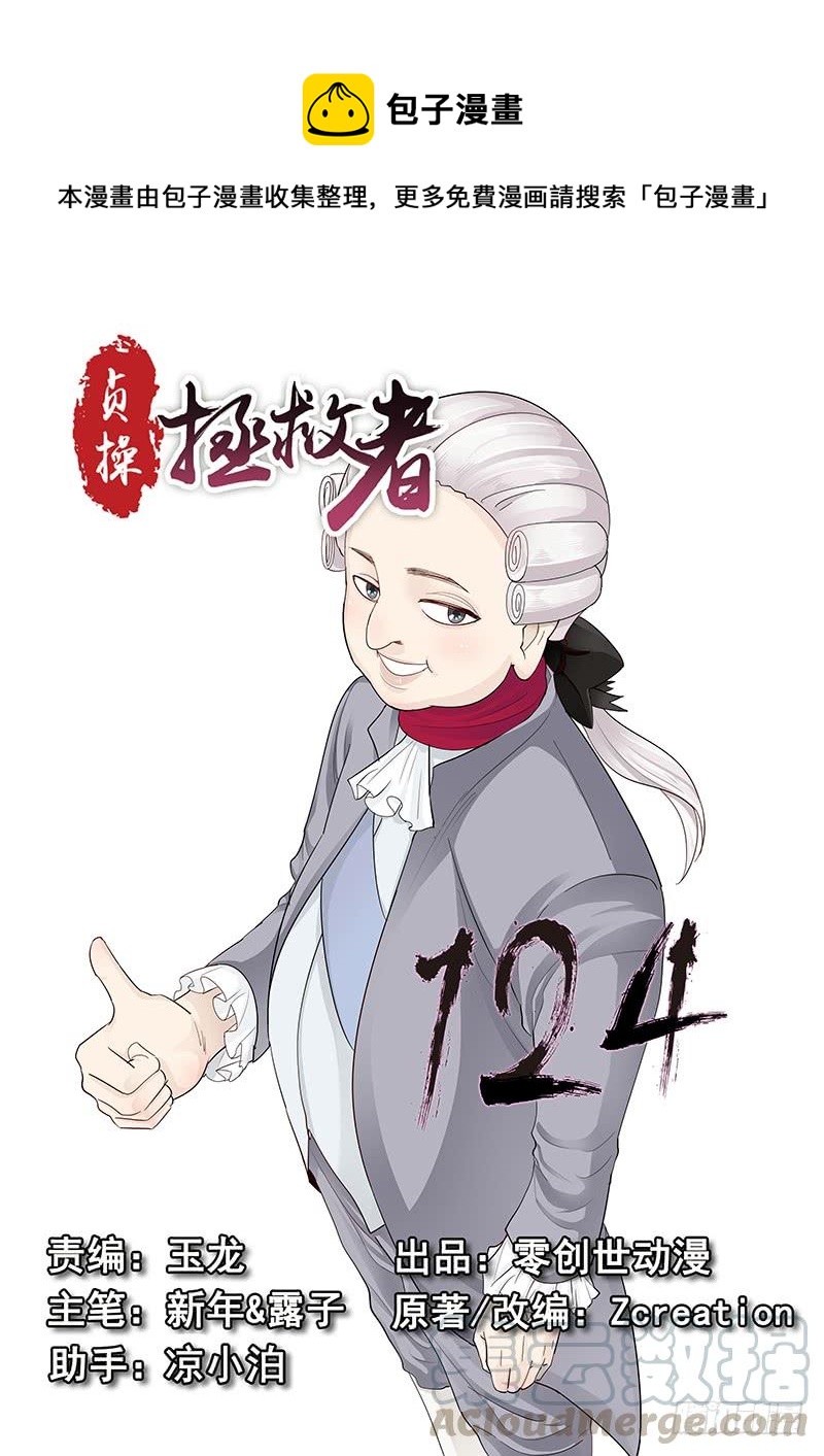 124.18世纪的肥宅-第125话