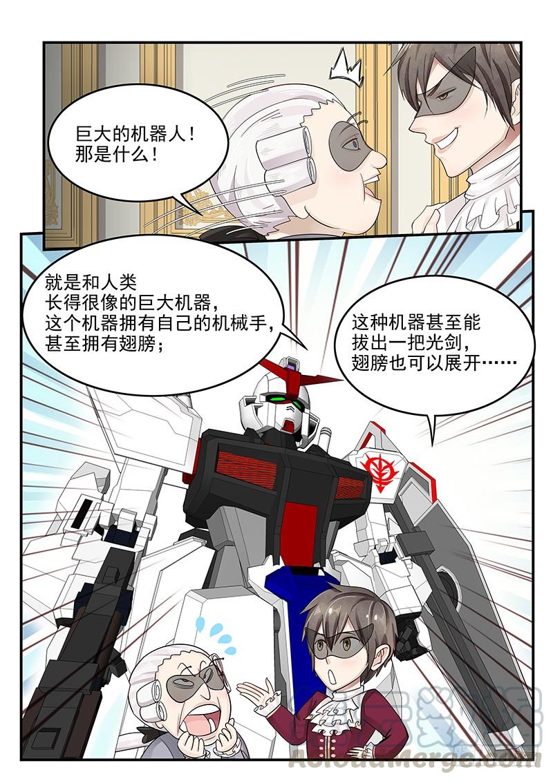 124.18世纪的肥宅-第125话