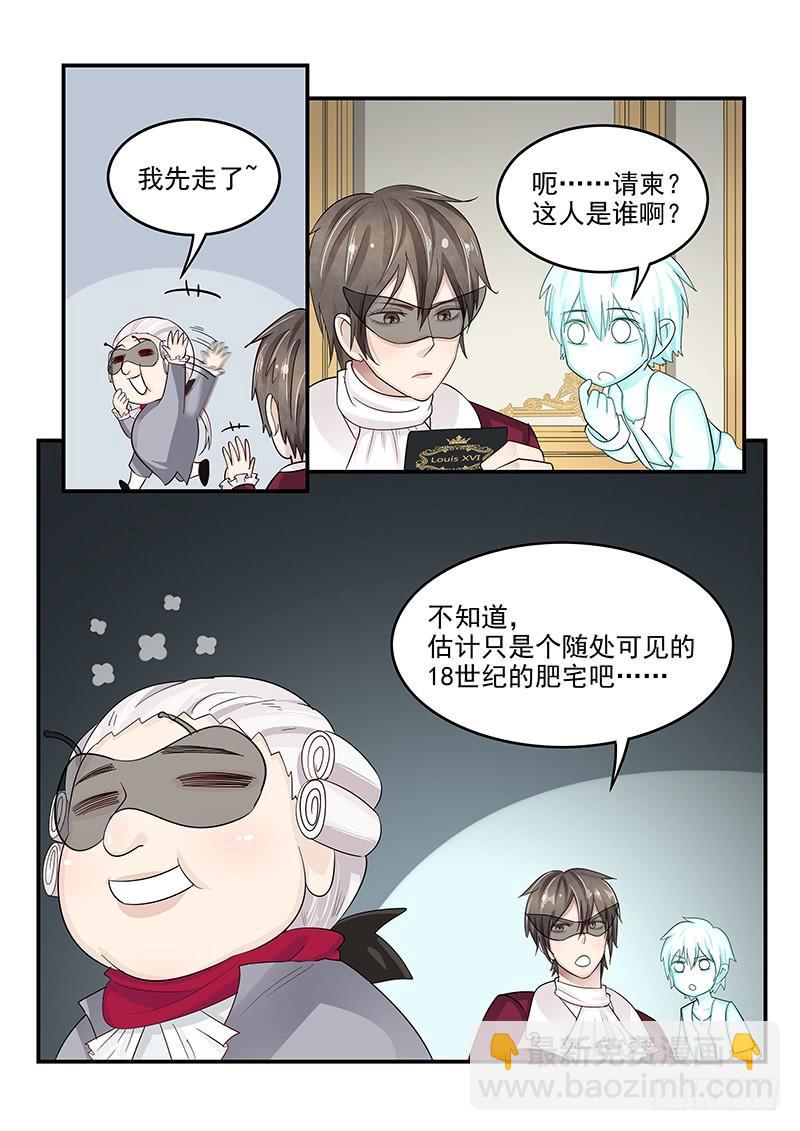 124.18世纪的肥宅-第125话