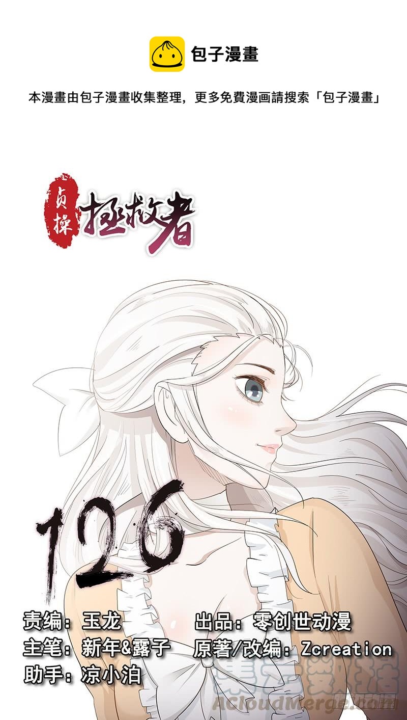 126.合不来的夫妻-第127话