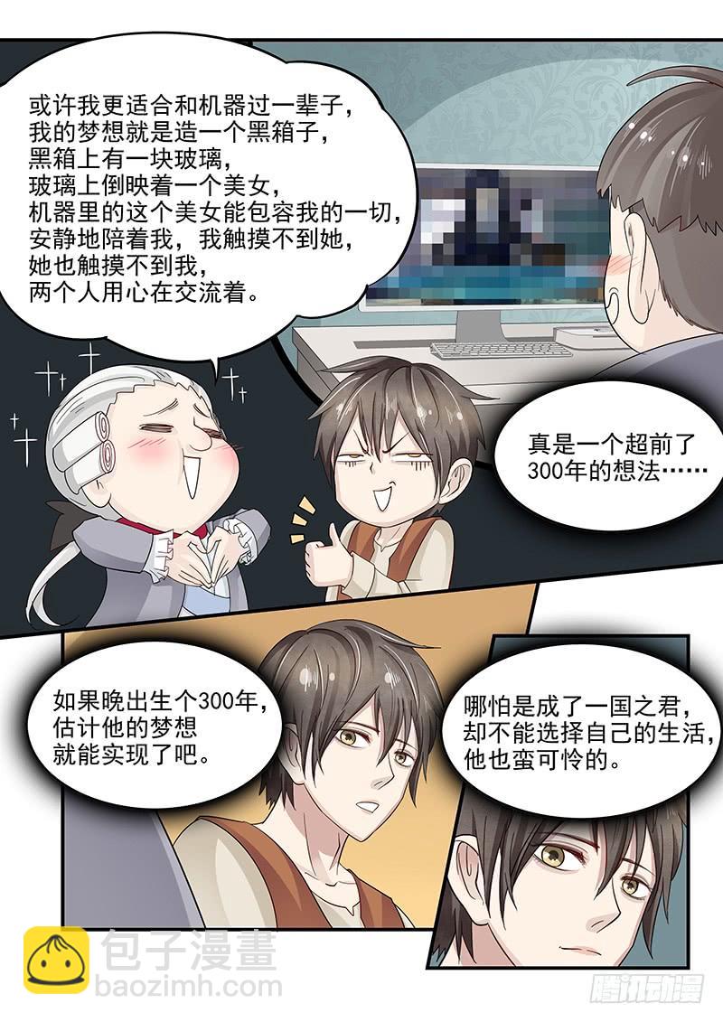 126.合不来的夫妻-第127话