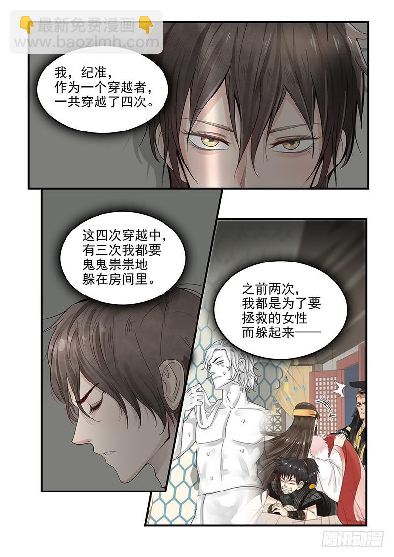 126.合不来的夫妻-第127话