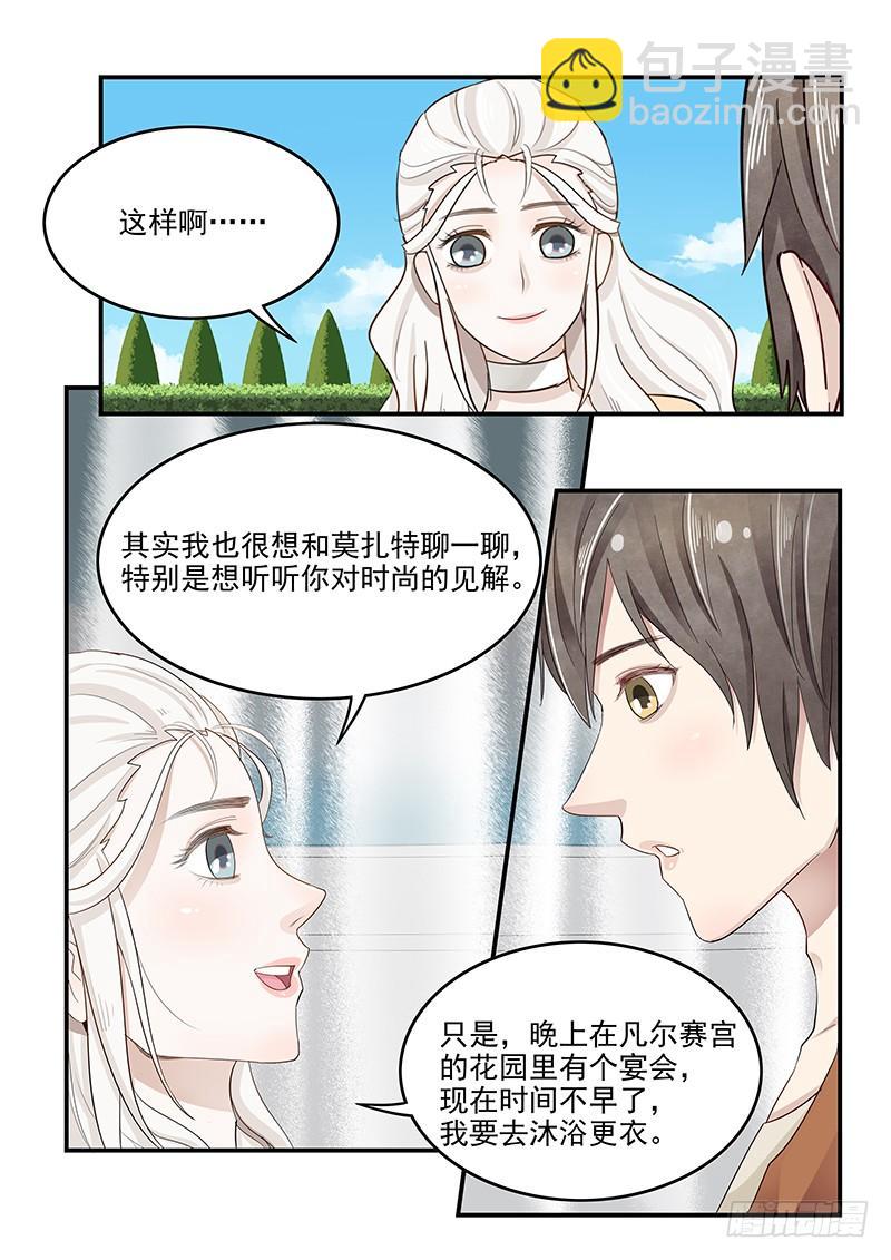 128.接受邀请-第129话