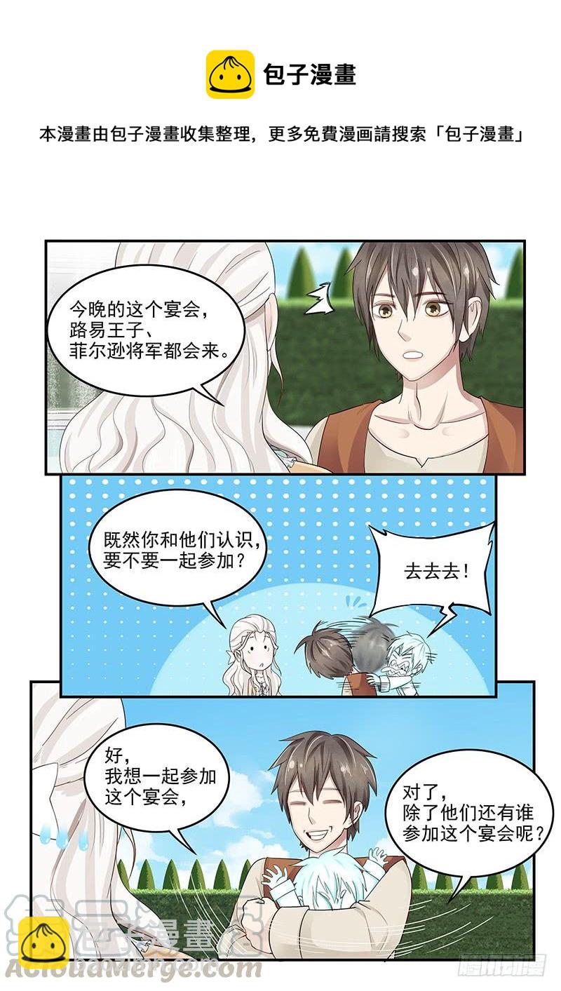 128.接受邀请-第129话