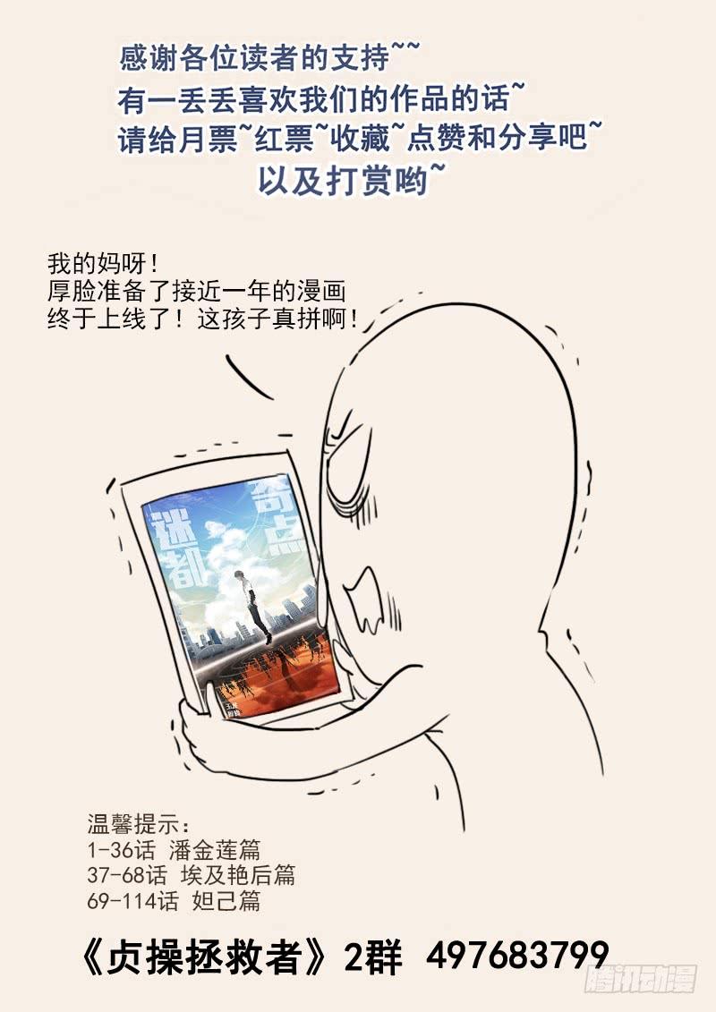 128.接受邀请-第129话