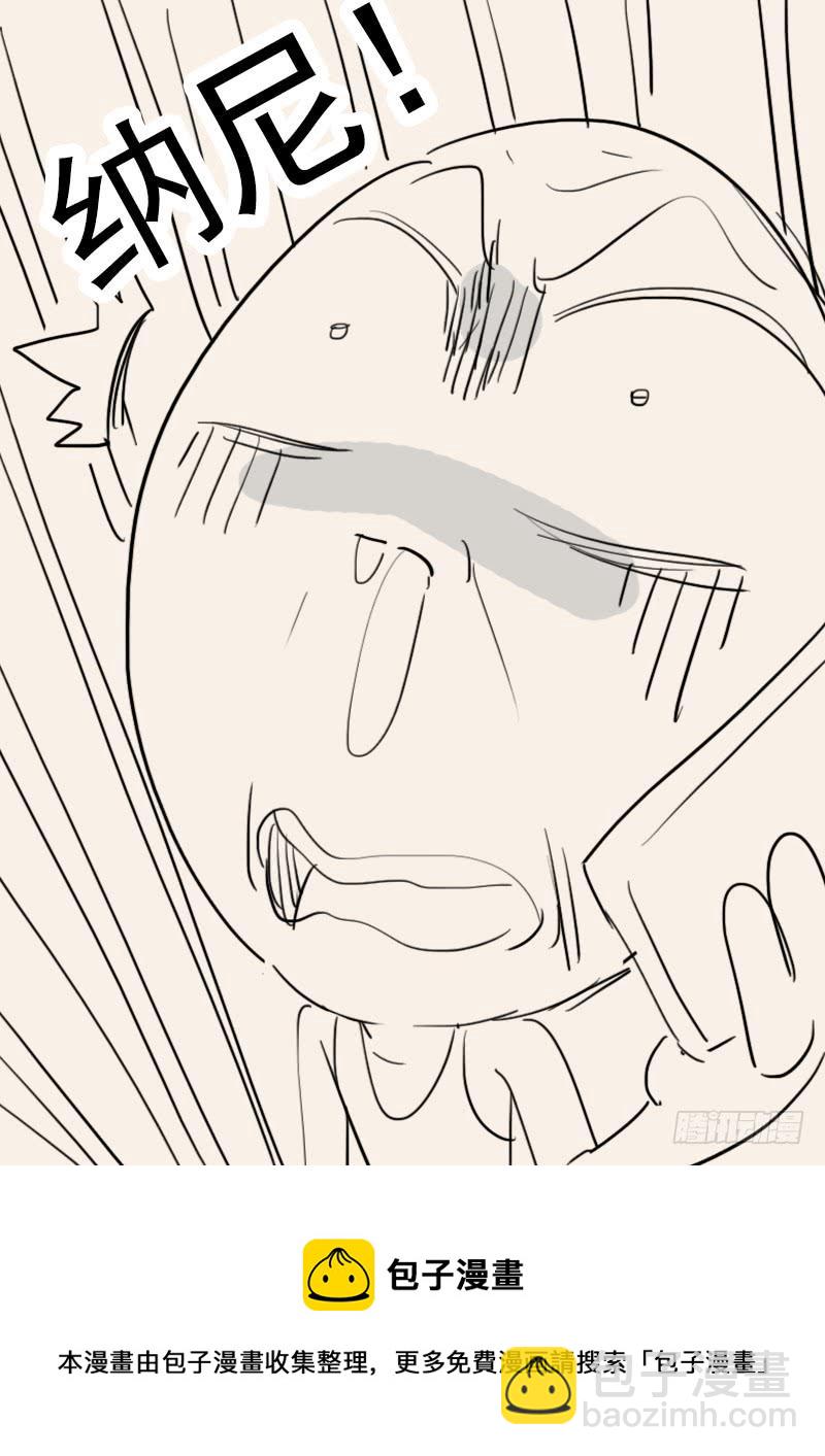 128.接受邀请-第129话