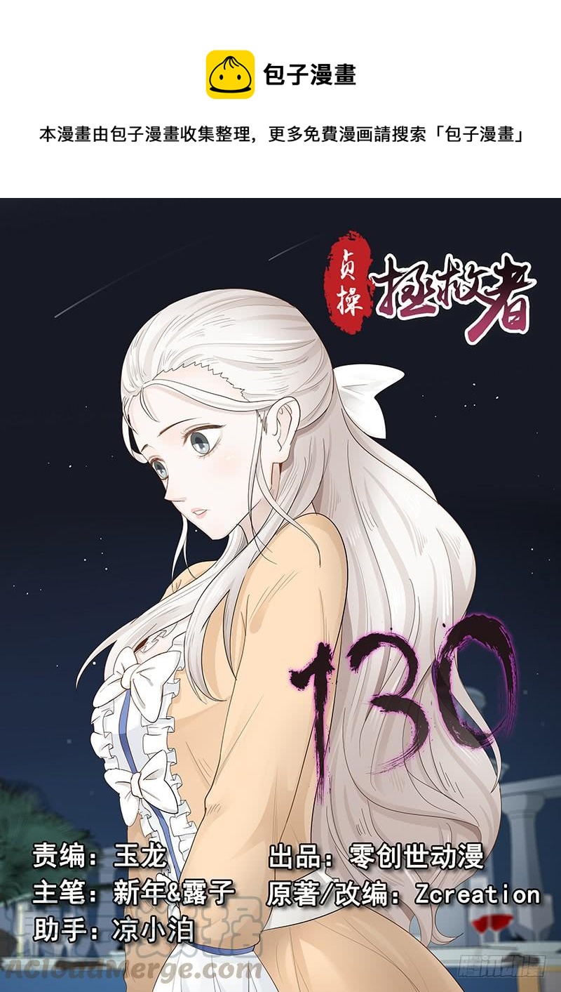 130.宴会游戏-第131话
