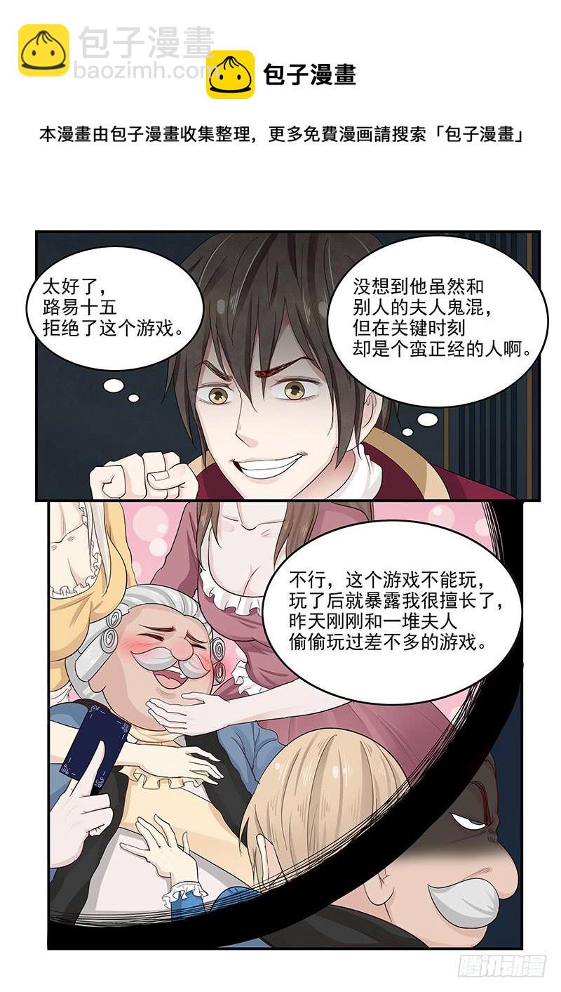 130.宴会游戏-第131话