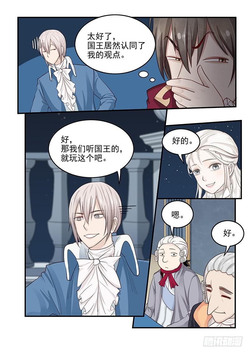 130.宴会游戏-第131话