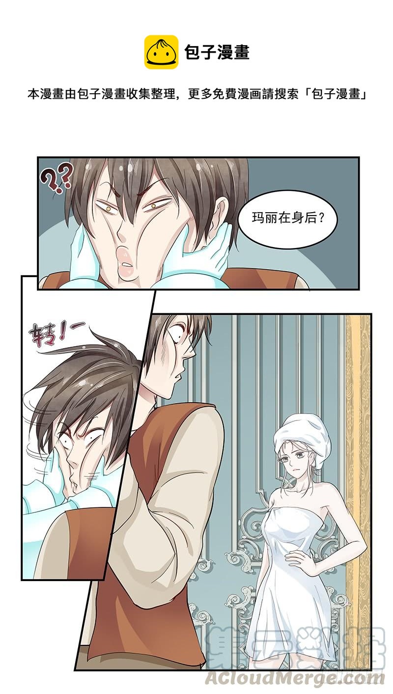 132.玛丽的疑心-第133话