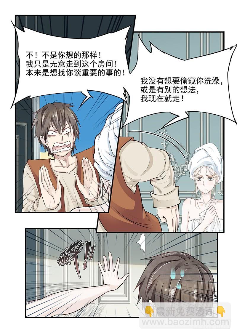 132.玛丽的疑心-第133话