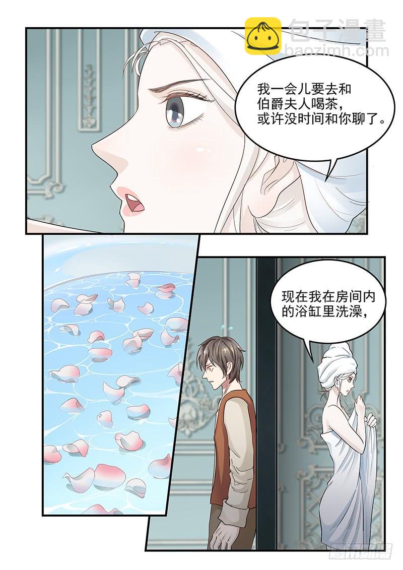 132.玛丽的疑心-第133话