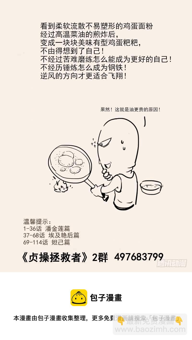 132.玛丽的疑心-第133话