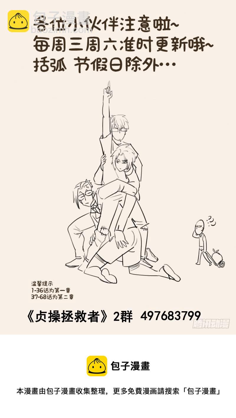 136.自由的笼中鸟-第137话