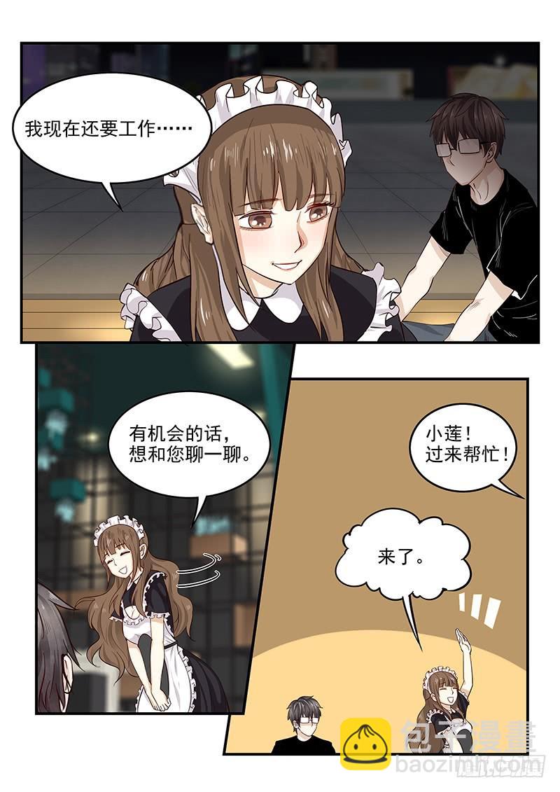 136.自由的笼中鸟-第137话