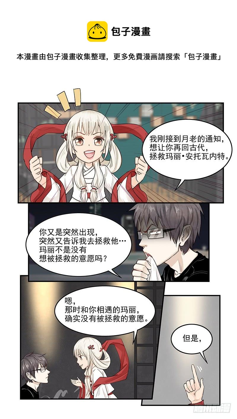 136.自由的笼中鸟-第137话