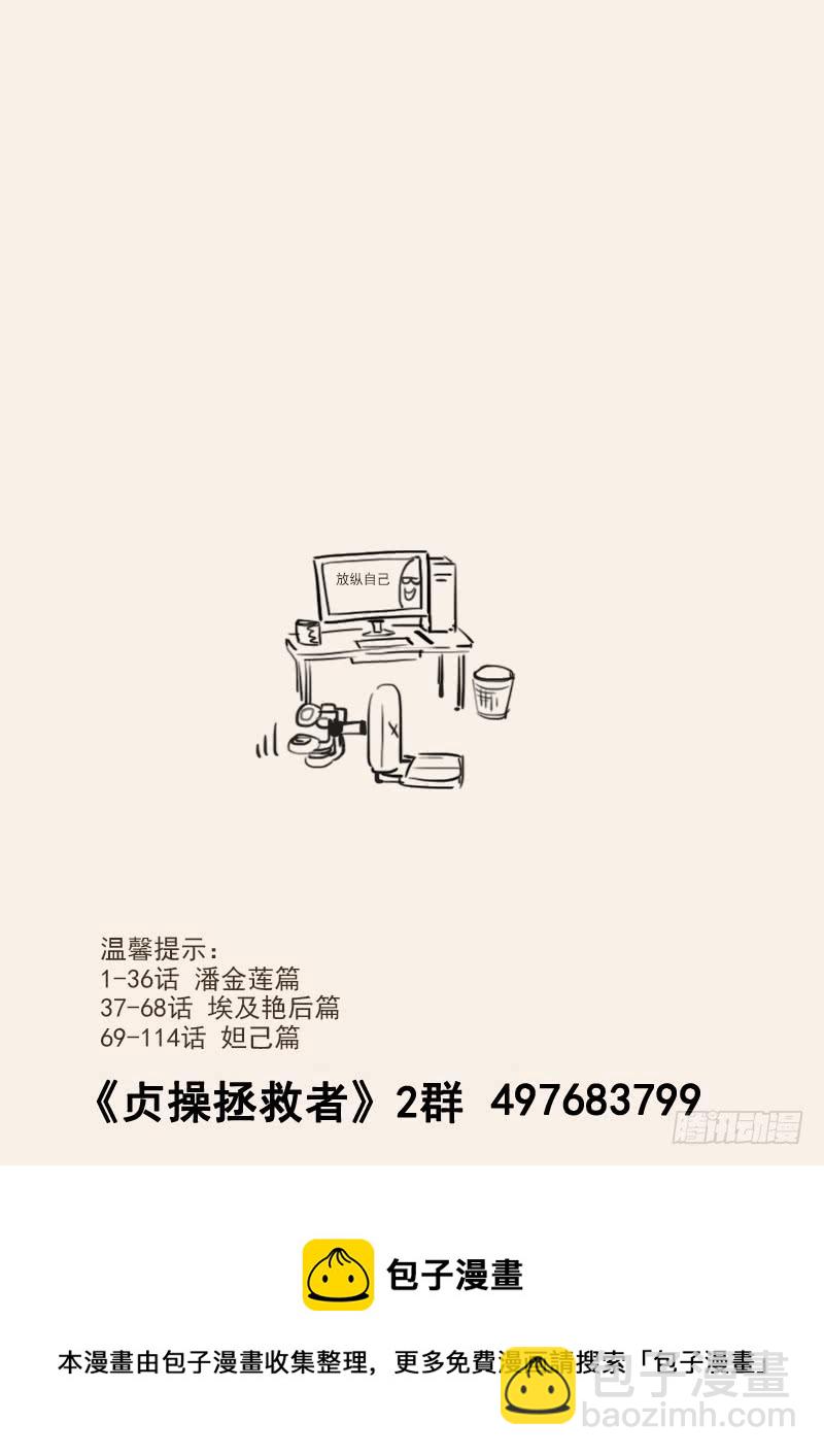 138.叙旧-第139话