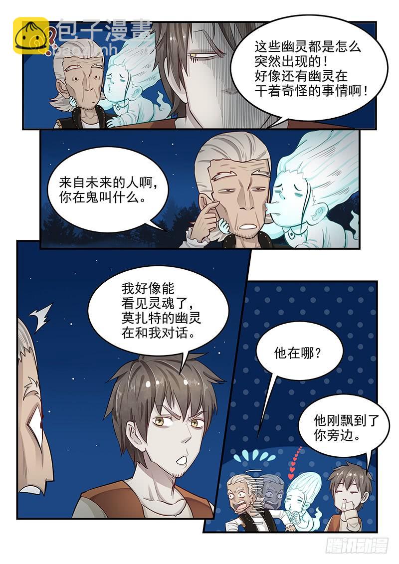 138.叙旧-第139话