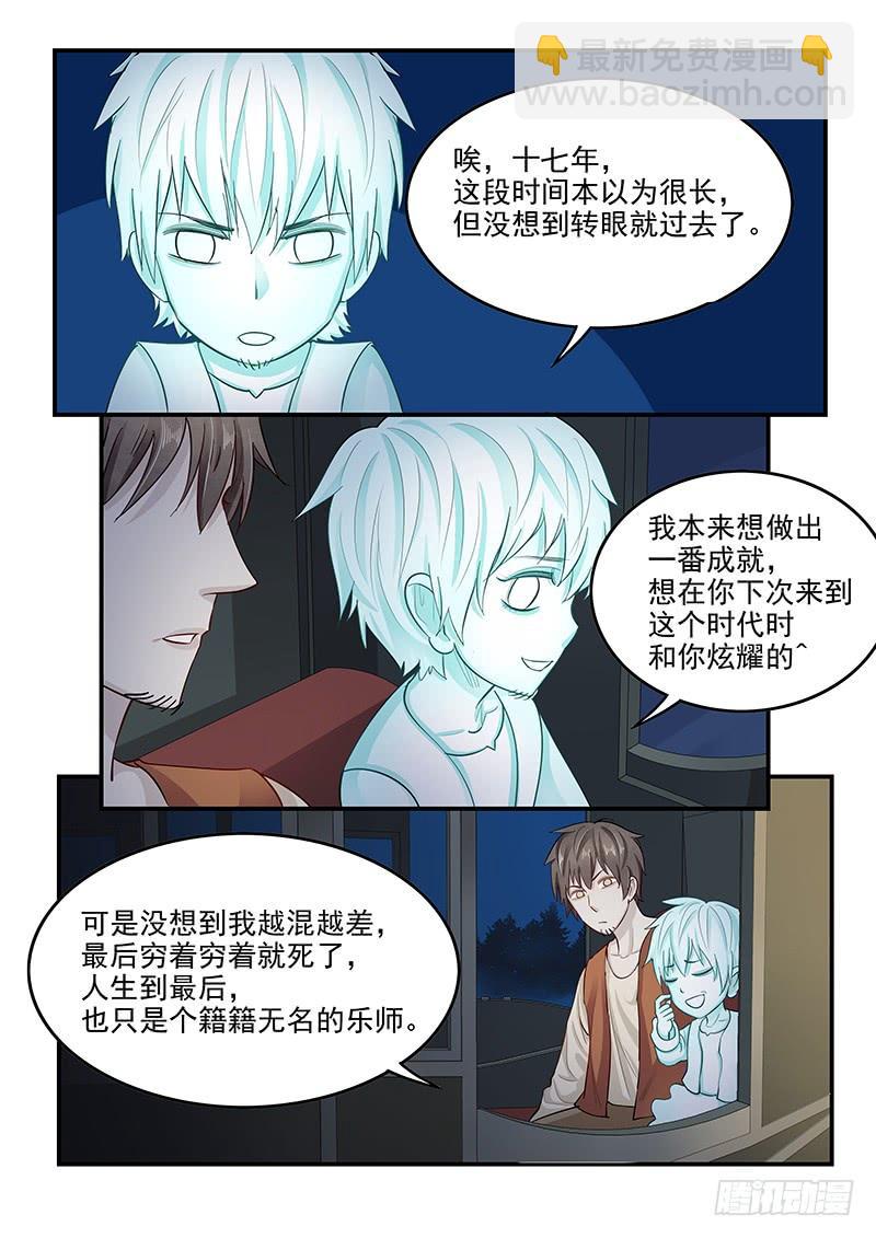 138.叙旧-第139话