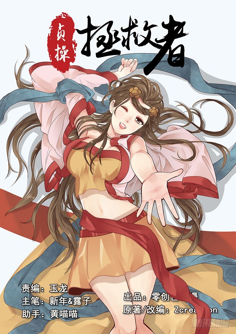 15.月下相会（下）-第15话