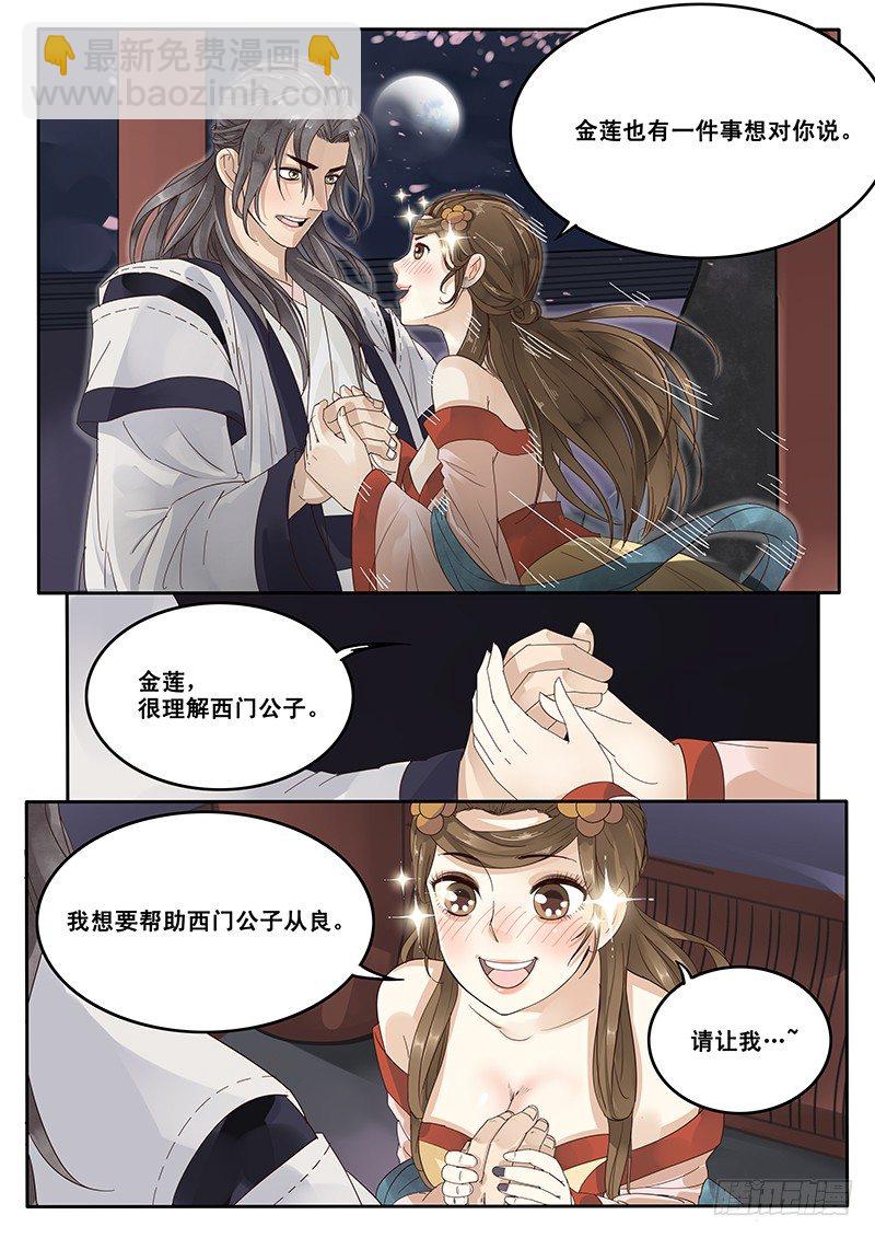 15.月下相会（下）-第15话