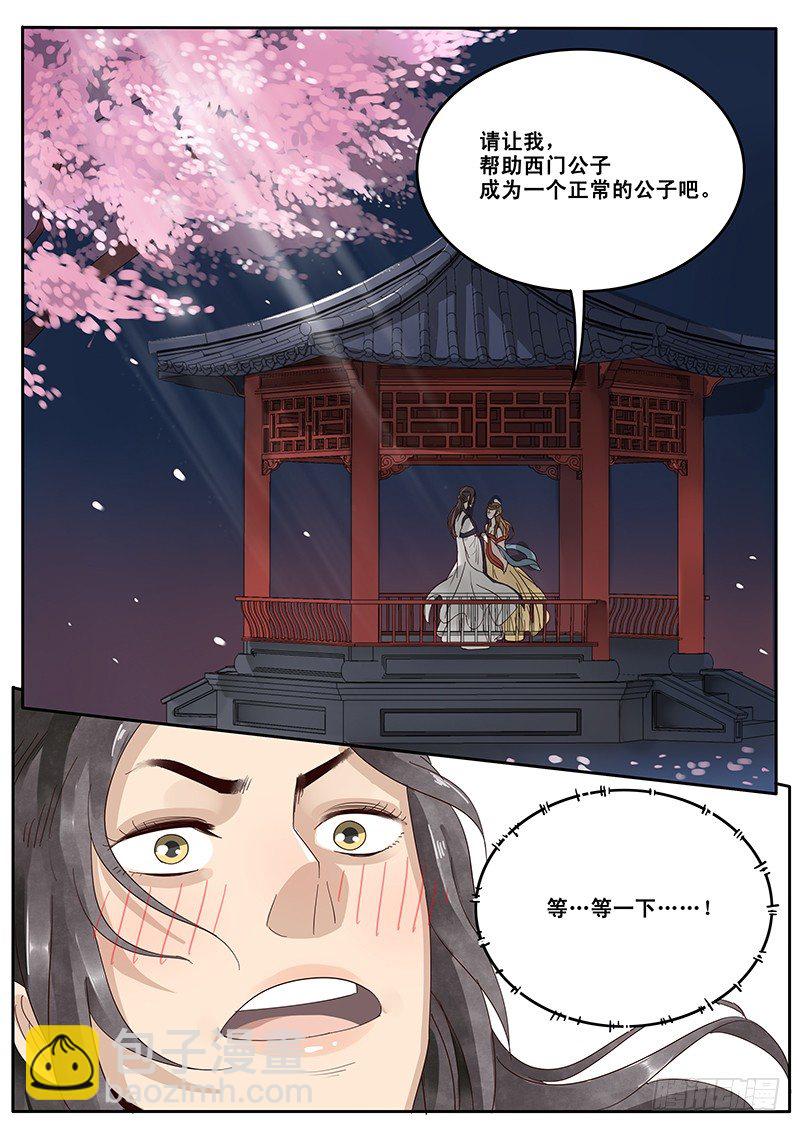 15.月下相会（下）-第15话