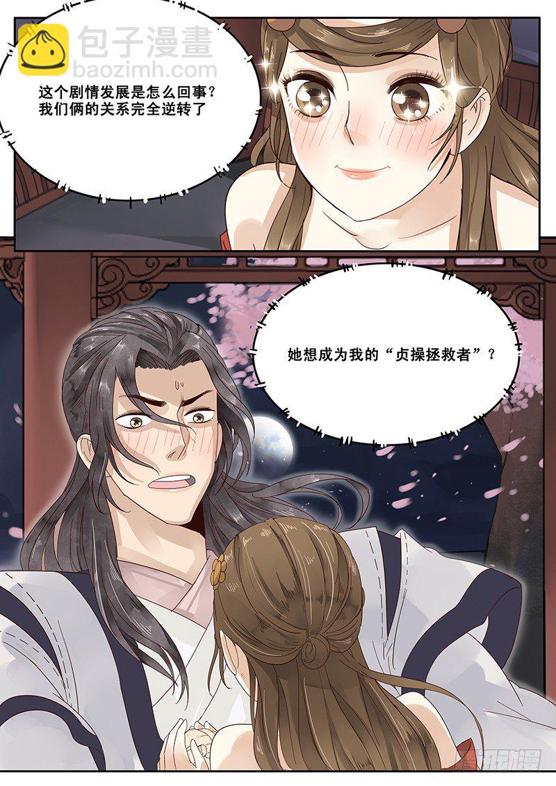 15.月下相会（下）-第15话