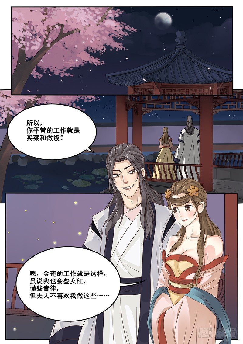 15.月下相会（下）-第15话