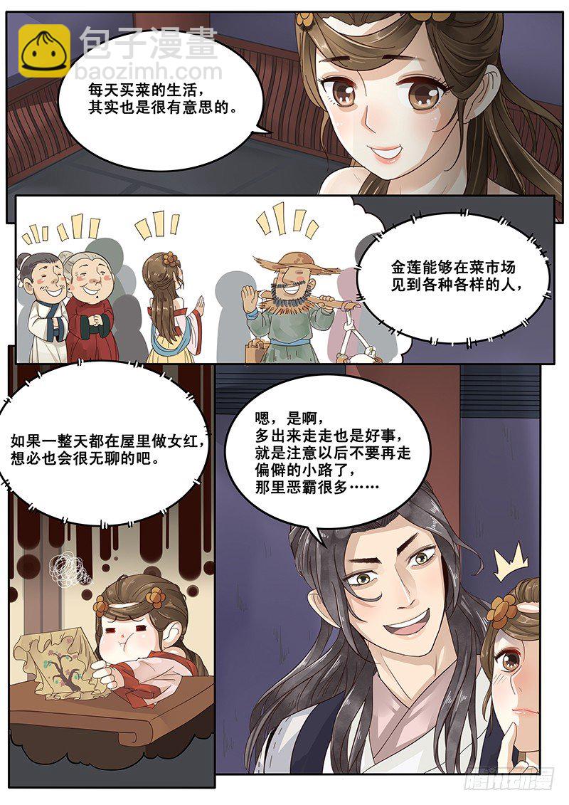 15.月下相会（下）-第15话