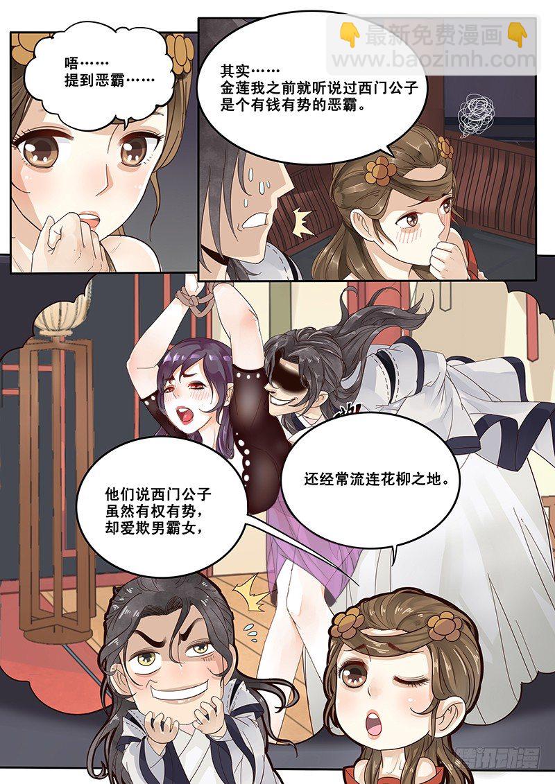 15.月下相会（下）-第15话