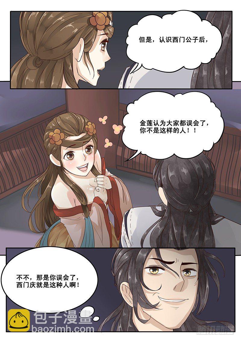 15.月下相会（下）-第15话