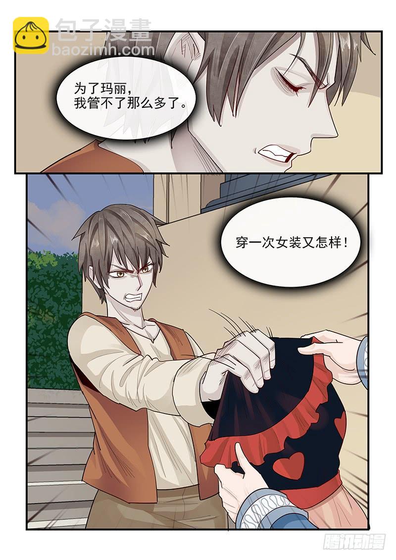 140.美色妙计-第141话